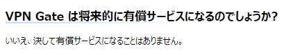 永年無料で利用できる