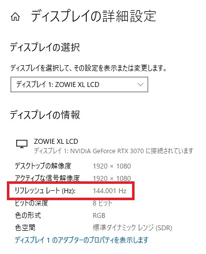 リフレッシュレートとは何か 確認方法も解説