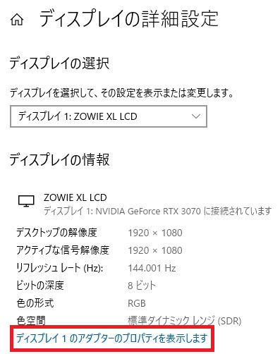 リフレッシュレートとは何か 具体的なfpsの違いや確認方法も解説