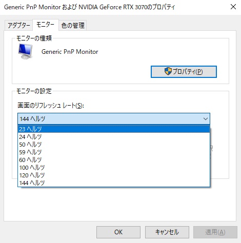 リフレッシュレートとは何か 確認方法も解説