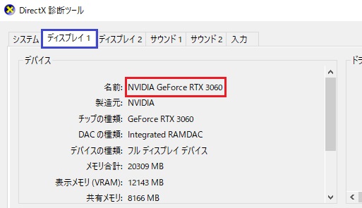 PCスペックの確認方法