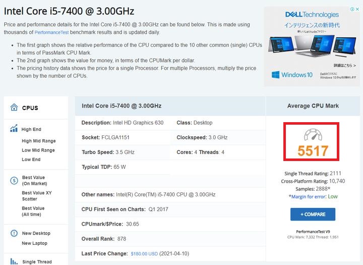 PassMark 検索 02