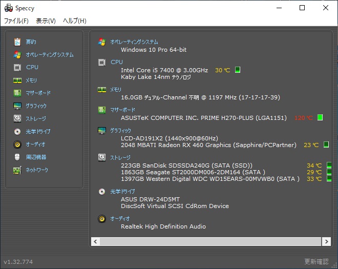 Speccy インストール 04