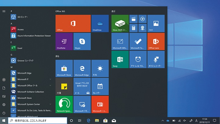 Windows 10 画像サンプル