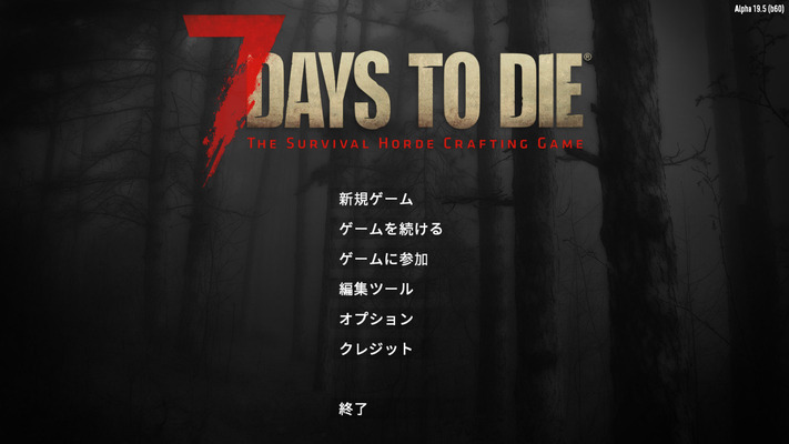 7 Days to Die』おすすめゲーミングPCと推奨スペック