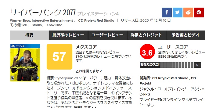 家庭用ゲーム機の『サイバーパンク 2077』はバグだらけ