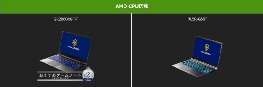 ノートPCのラインナップが弱い