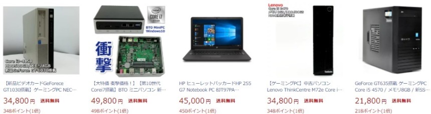 Amazonや楽天で販売されているノーブランドゲーミングPCには注意！