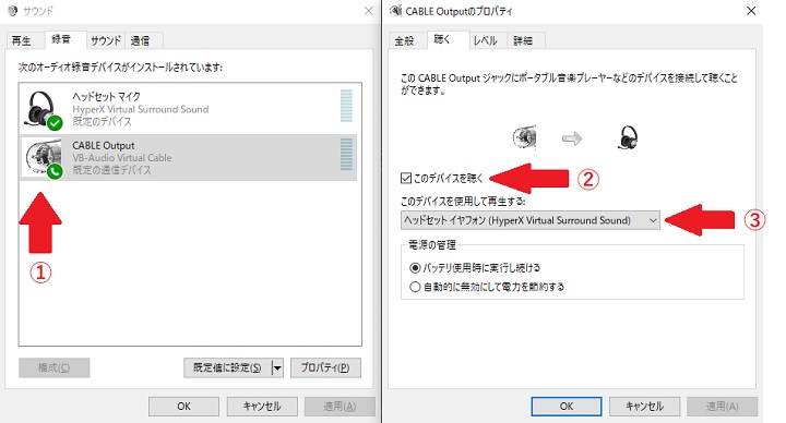 次に録音タブをクリックして、「CABLE Output」のプロパティから このデバイスを聴くにチェックを入れる