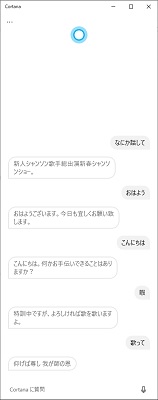 おしゃべり機能結果