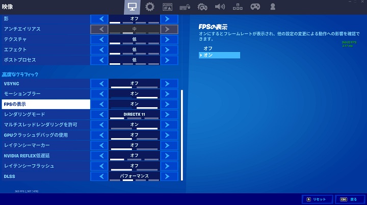 ゲーム画面にfps フレームレート を表示させる方法 おすすめfpsカウンター4選