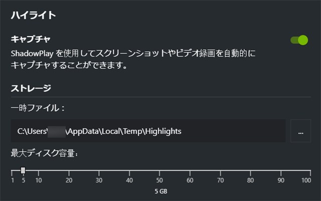 Shadowplay シャドウプレイ の使い方 録画できない 音が入らない 悩みを一挙解決