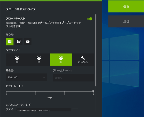 Shadowplay シャドウプレイ の使い方 録画できない 音が入らない 悩みを一挙解決