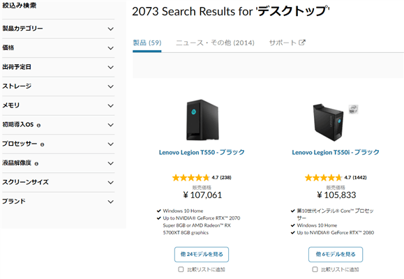 サイト内検索、絞り込みがしづらい