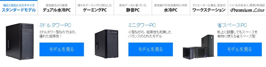 Sycomの豊富な品ぞろえ