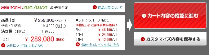 内容の確認に進む