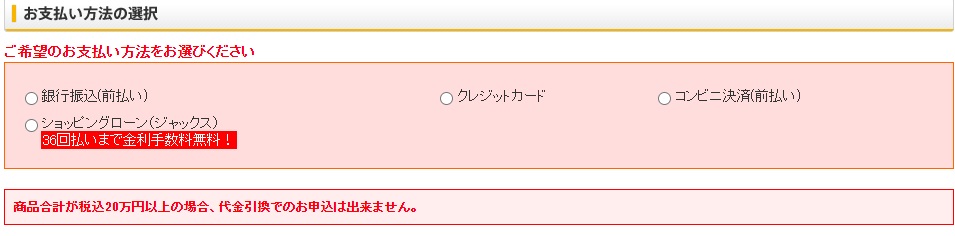 支払い方法・氏名・住所・連絡先などをすべて入力する