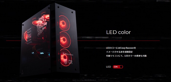 Crazy Raccoonコラボモデル限定のオリジナルPCケース LED