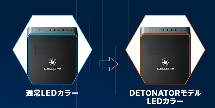 DeToNator・ストリーマーに合わせたLEDカラー搭載