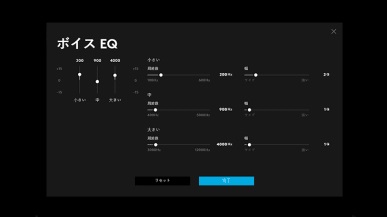 Logicool　専用ソフトウェア