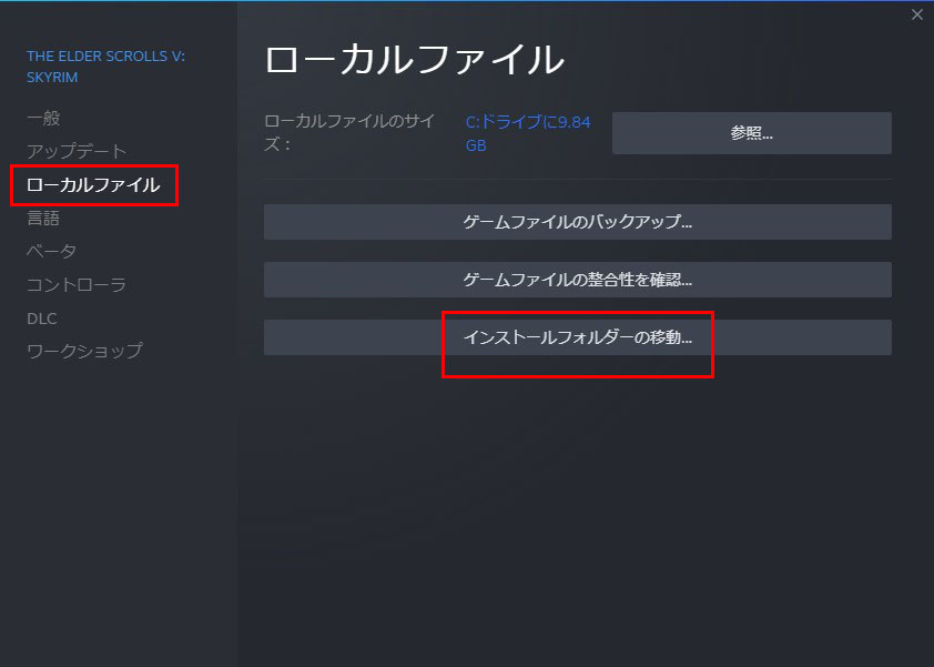 Steamの始め方をわかりやすく解説 インストール アカウント登録 Ssdへのファイル移動方法まで