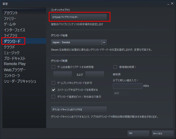 Steamの始め方をわかりやすく解説 インストール アカウント登録 Ssdへのファイル移動方法まで