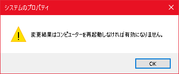 適用→OKをクリック