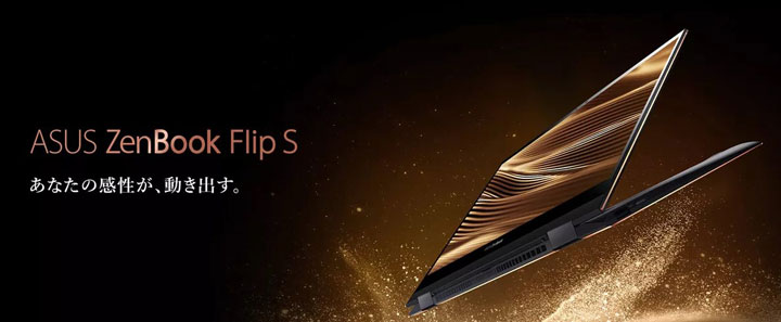 ASUS ZenBook Flip S