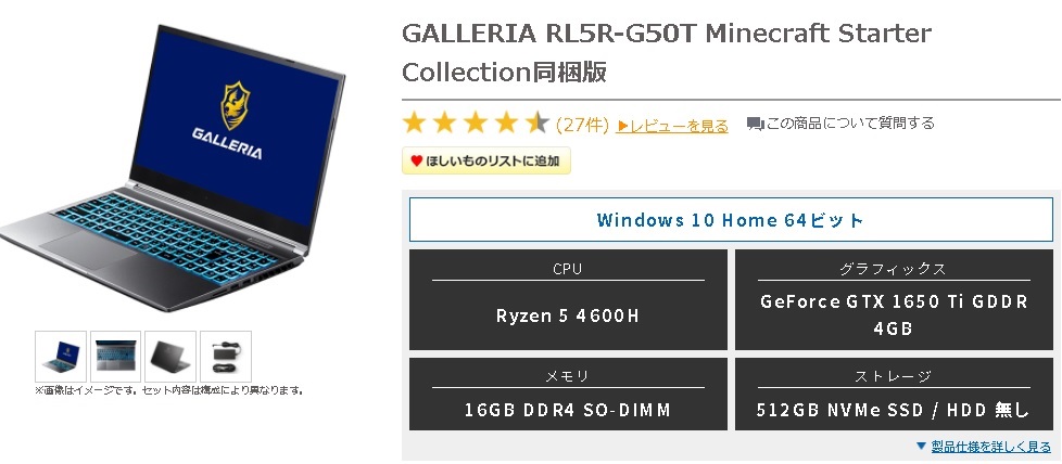 GALLERIA RL5R-G50Tレビュー