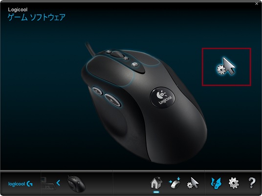 Logicoolソフトウェアを開き、マウスの設定画面を開く