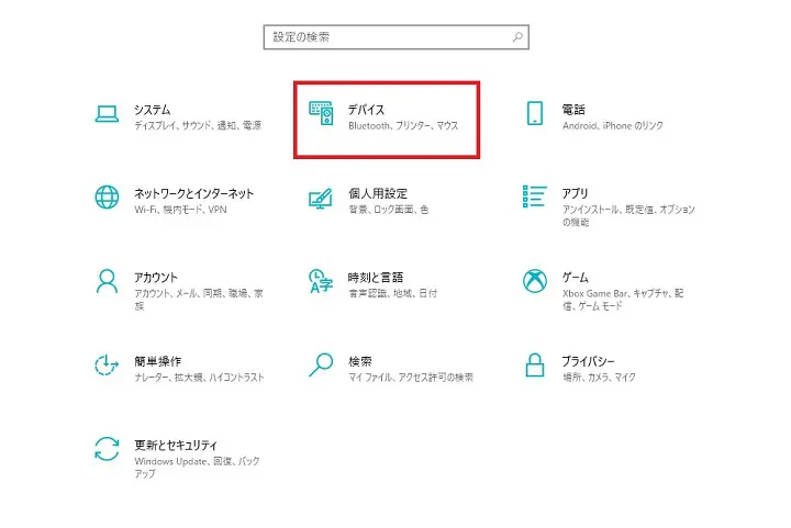 Windowsの設定画面から「デバイス」をクリック
