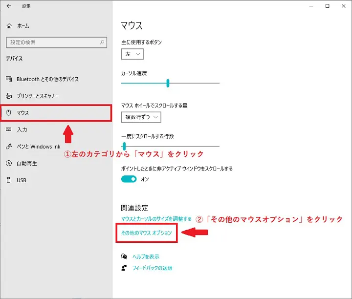 Fpsでよく聞くマウス加速の意味とは マウス加速によるメリット デメリットや切り方ついて解説