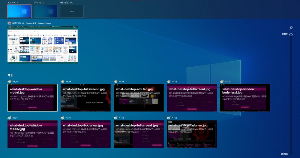 ゲーム中にデスクトップに戻る方法とショートカットキー Windows10でデスクトップ画面に切り替わってしまう問題も解説 ゲーム中にデスクトップに戻る方法とショートカットキー Windows10でデスクトップ画面に切り替わってしまう問題も解説