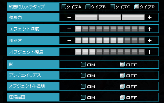 ガンオンが重いと感じる人向けの設定