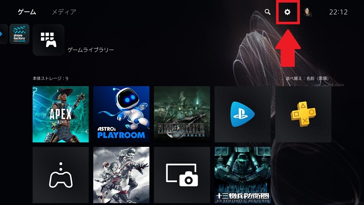 PS5本体で120fpsに設定する方法