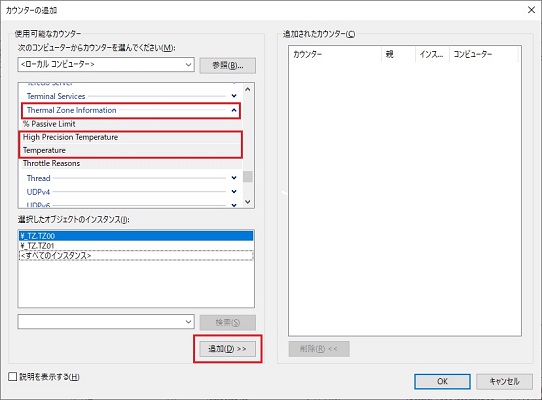 Tempretureを追加して、OKを押す