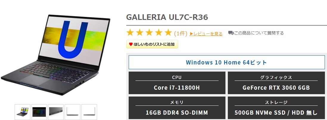 95％以上節約 ガレリア ゲーミングノートPC GALLERIA UL7C-R36