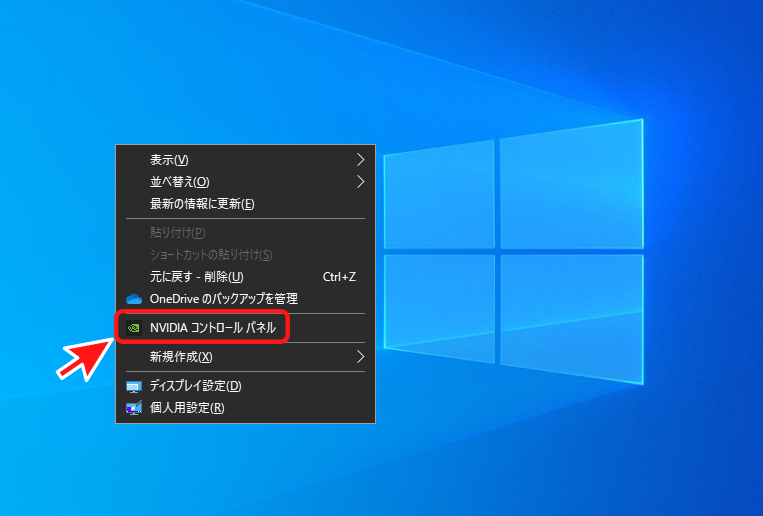 デスクトップの何もない所を右クリック→NVIDIAコントロールパネルをクリック