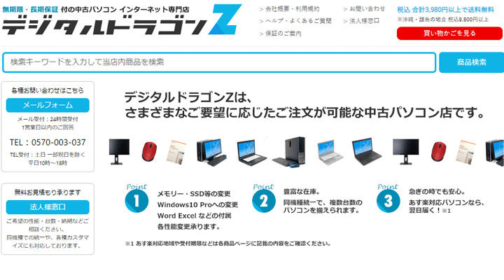 「デジタルドラゴン」と「デジタルドラゴンZ」の違いは?