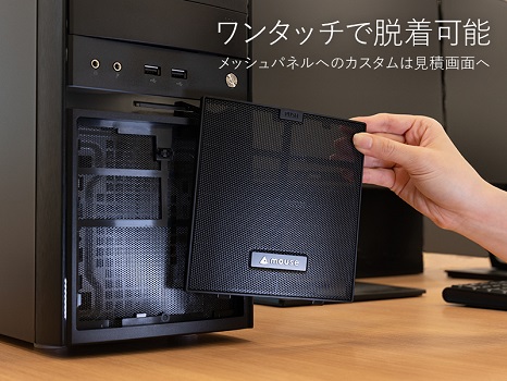 PCケース　着脱可能