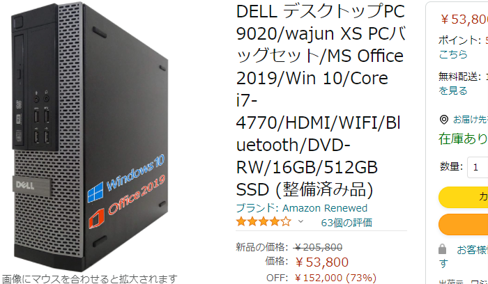 二重価格で明らかにメーカー希望高地価格をつけている画像