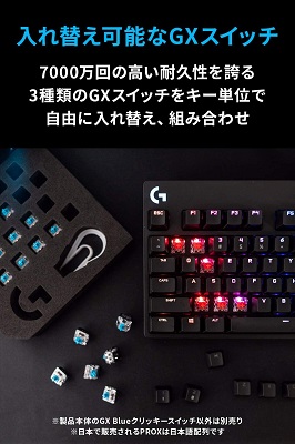 Logicool  G PRO X G-PKB-002