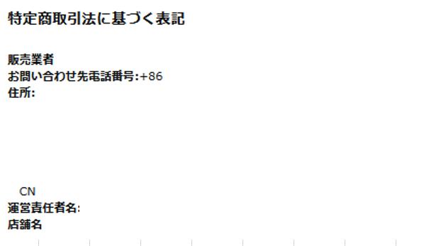 電話番号をチェックする