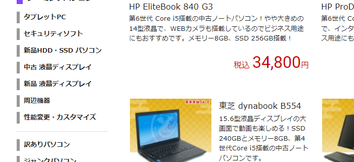 デジタルドラゴンの中古モニター購入方法