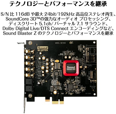 Creative Sound Blaster Z SE