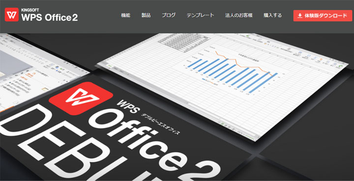 WPS Office 2