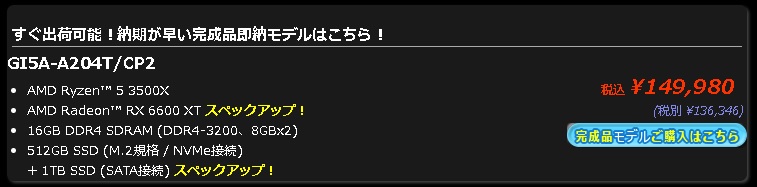 G-GEAR mini GI5A-A204/T　カスタムページ