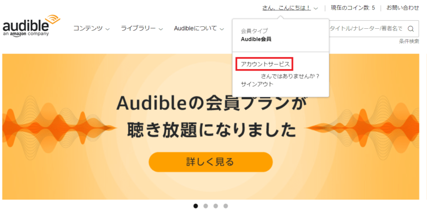 「支払い方法または請求」をクリックしてください。