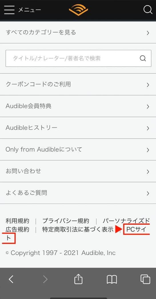 Amazon Audbleにサインインする。