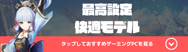 最高設定快適モデル